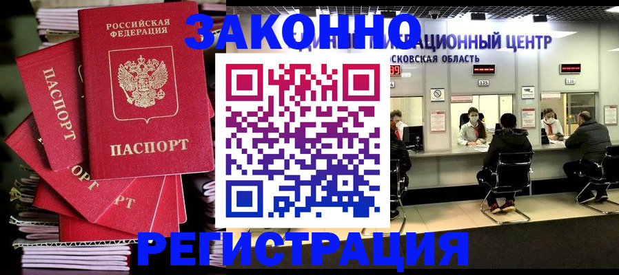 прописка паспорт в Нарткале